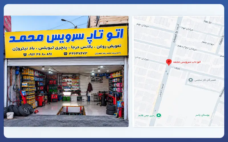 اتو مملی