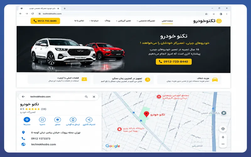 تعمیرگاه تکنو خودرو