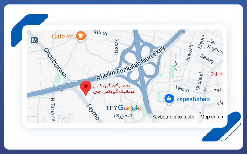تعمیرگاه گیربکس اتوماتیک گیربکس چی