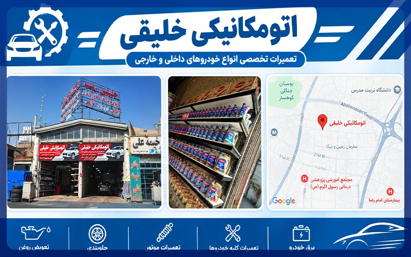 خلیقی