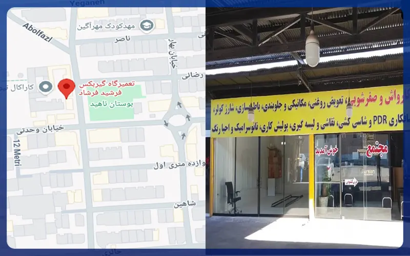 تعمیرگاه پارسیان پور درویش