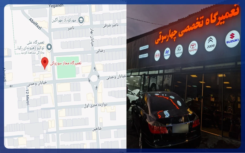 مجتمع تخصصی چهارسوقی